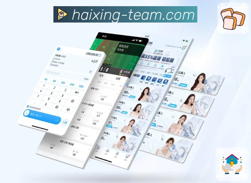 海星体育直播 App 展示图